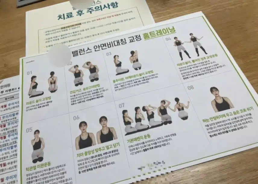 안면비대칭 한의원 치료햇어요