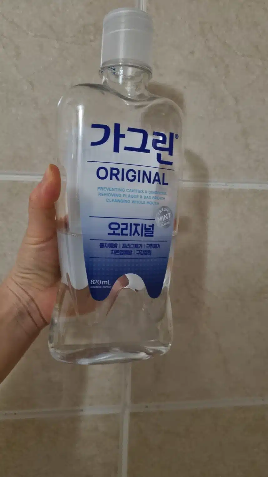 양치후 가글