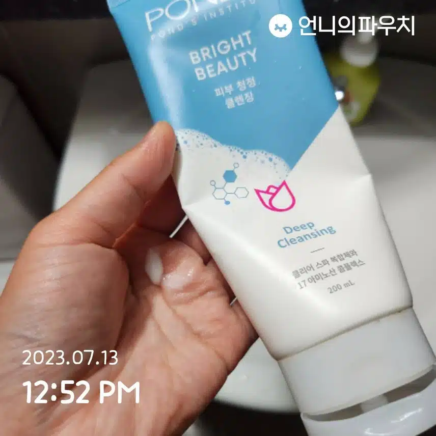 9.클렌징폼