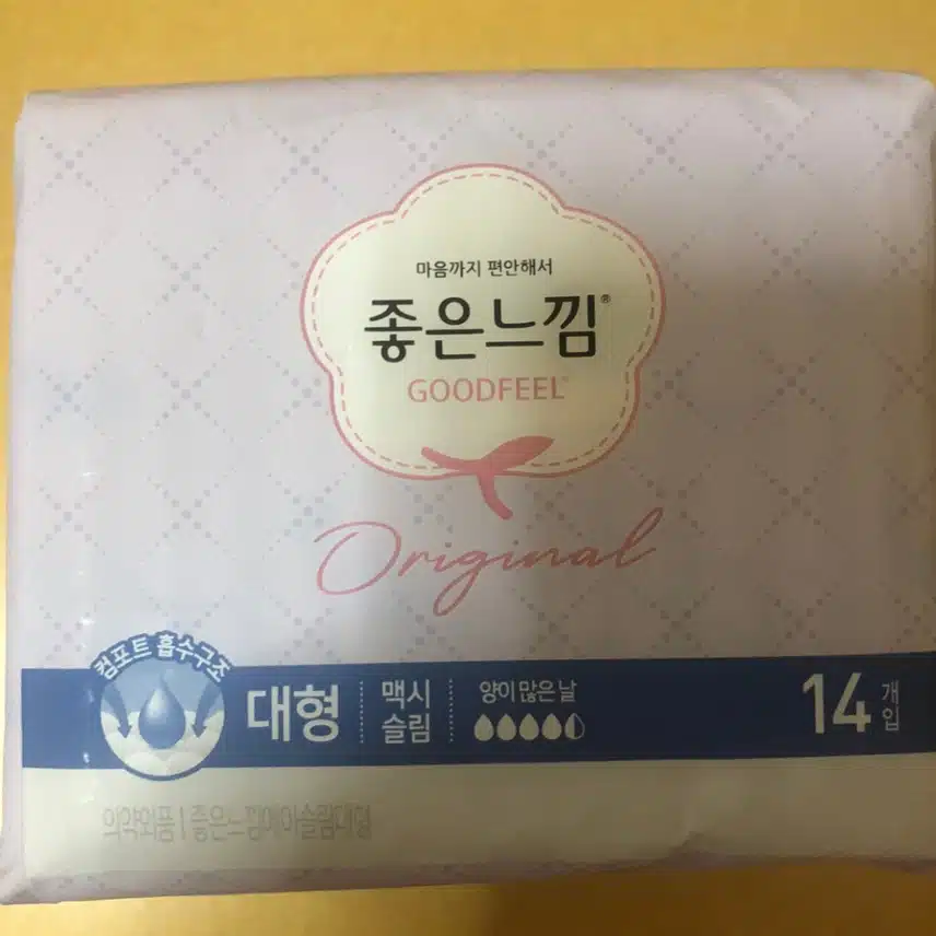 한킴벌리 좋은느낌 오리지널 맥시슬림 대형,중형