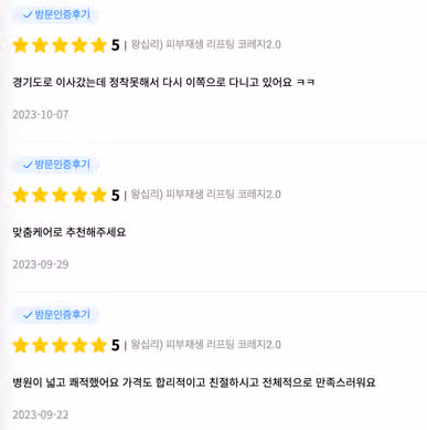 레이저 리프팅 20대 후반 어떤 게 좋을까요?
