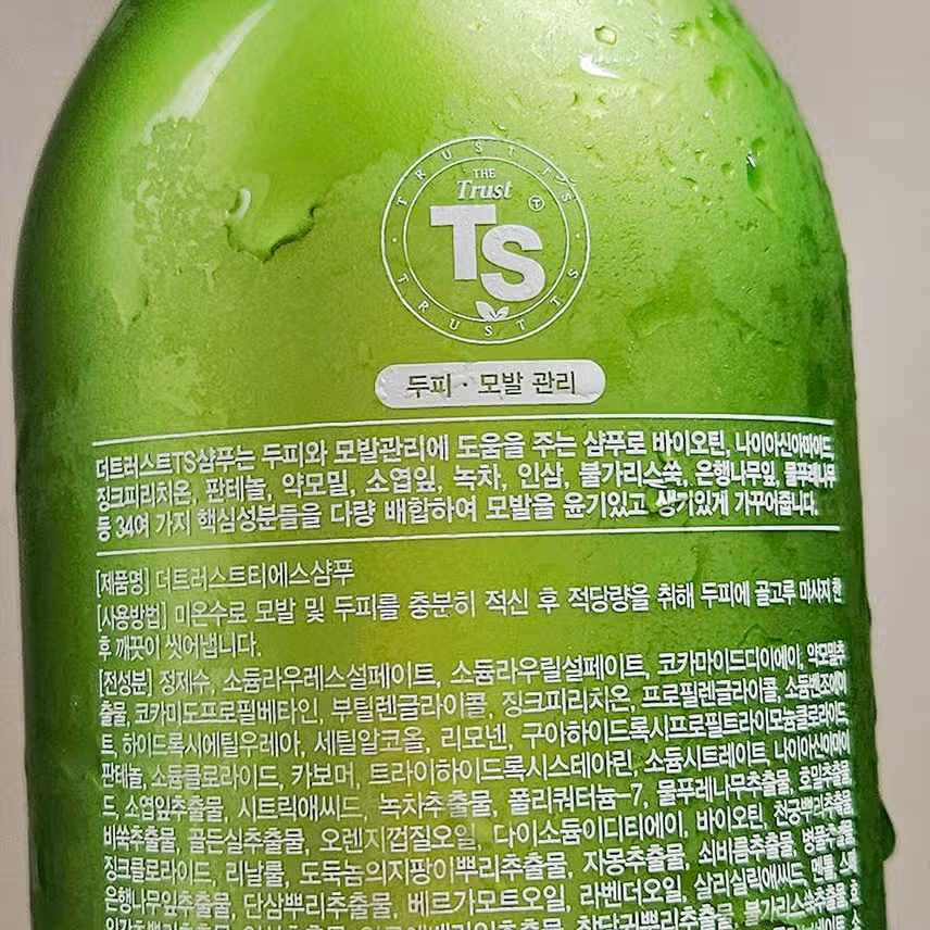 유명한 ts 샴푸 저도 써봤어요 