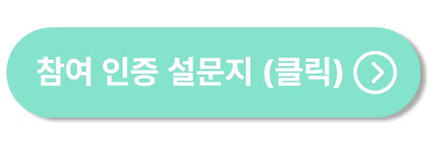 🍊 투표 인증만 하면 100% 커피 쿠폰 드려요! 투표 인증 챌린지 8회차 오픈