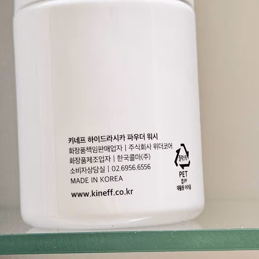 완전 신기한 파우더 타입 세안 워시제품!