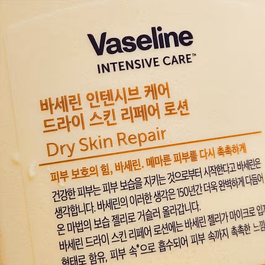 끈적임 없이 부드럽게 발리는 바세린 바디로션~