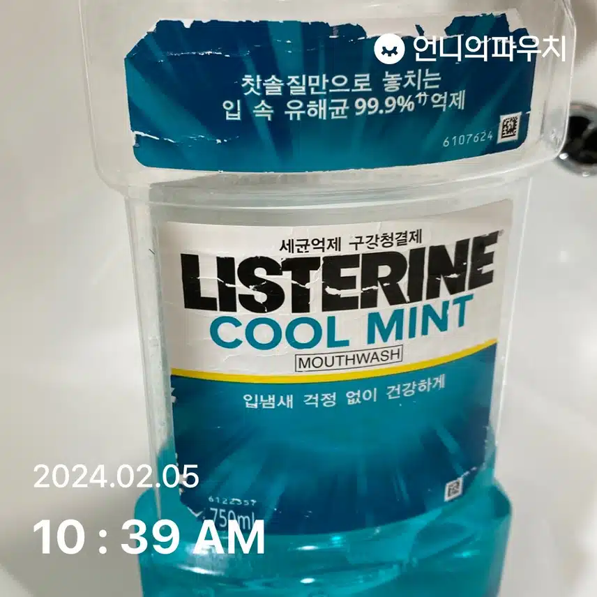 리스테린