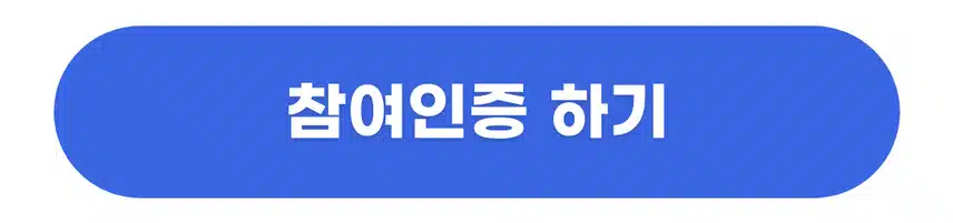 💪🏻8회차 캐시닥 장수왕 이벤트 💸최대10,500d포인트 증정!👴🏻나만의 치아 관리템 소개하기🌞