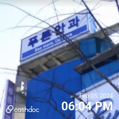 전주 푸른 안과 백내장 치료 좋아요