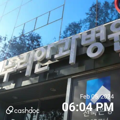 전주 온누리안과 백내장 치료 추천합니다.