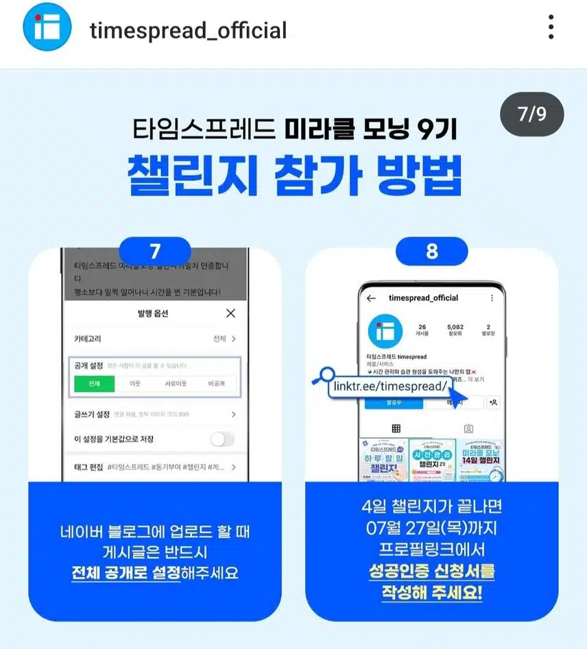 탐스.. 블로그 인증