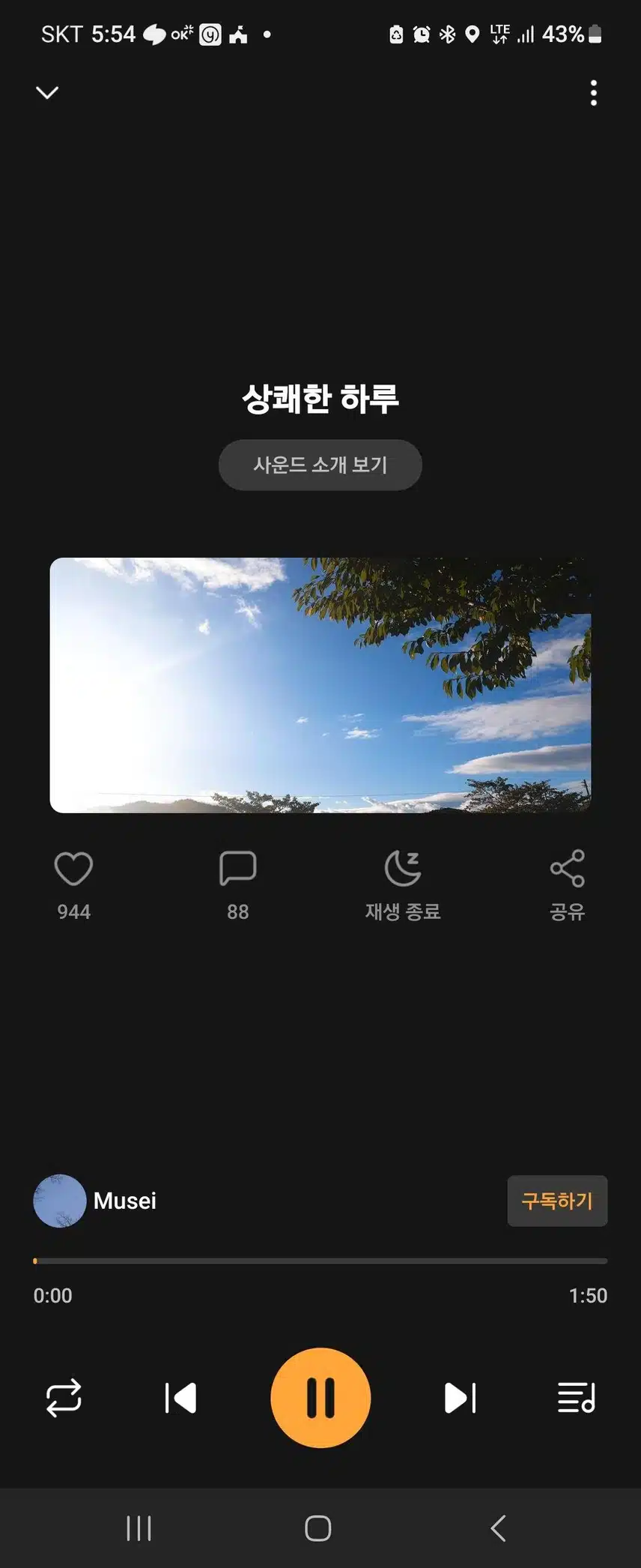 걸을땐 상쾌한 하루
