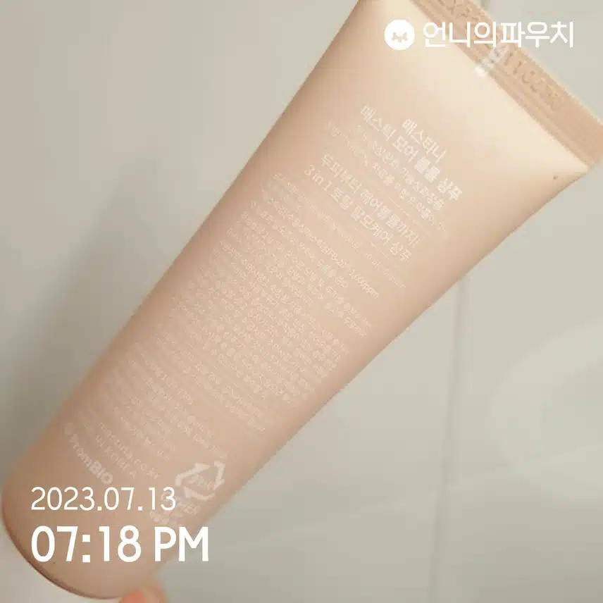 7월13일) 매스티나 샴푸