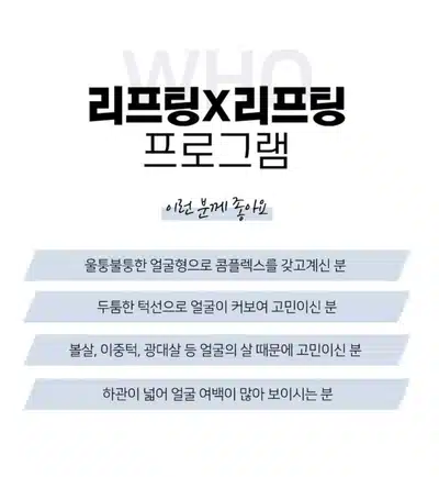 인모드 슈링크 조합 굿?