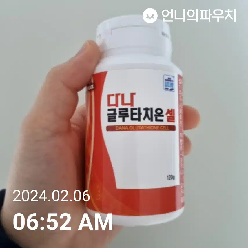 글루타치온 
