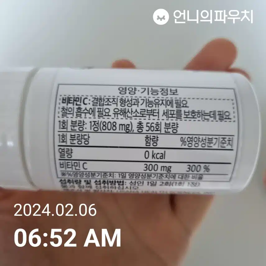 비타민