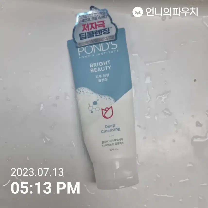 POND 'S 딥클렌징폼((내돈내산))