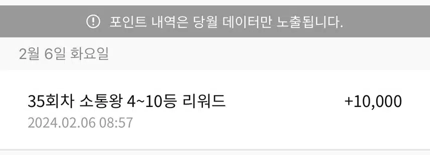 💰소통왕 적립 감사합니다 🎁발표났네요