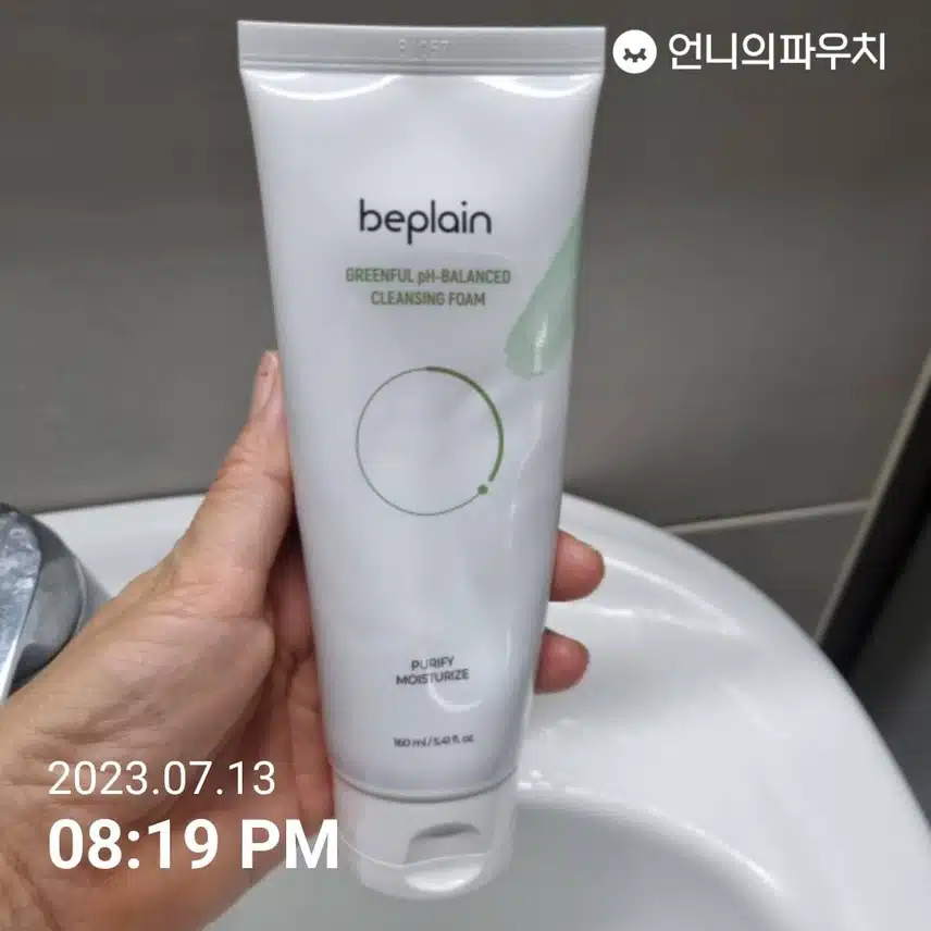 약산성 클렌징 