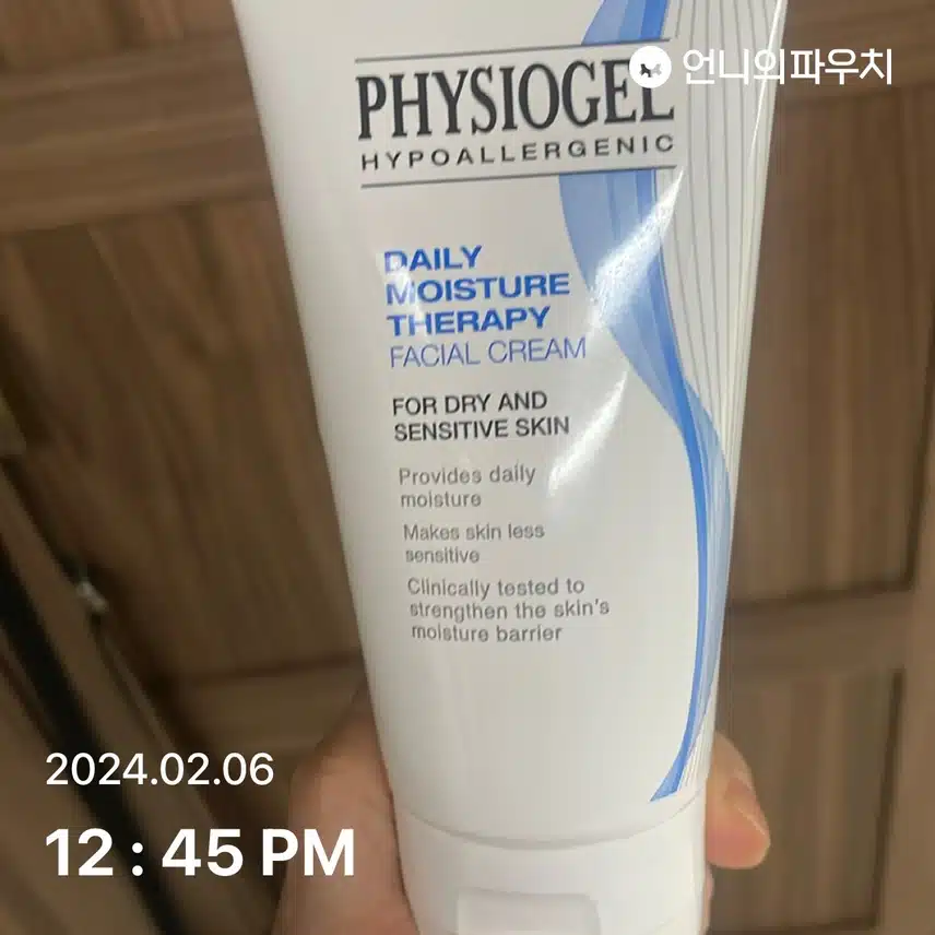 수분 촉촉 피지오겔