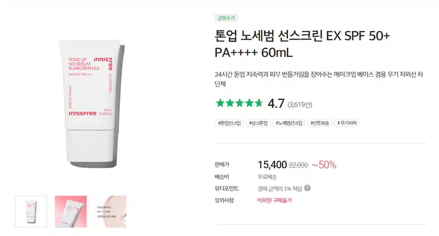 선크림 추천