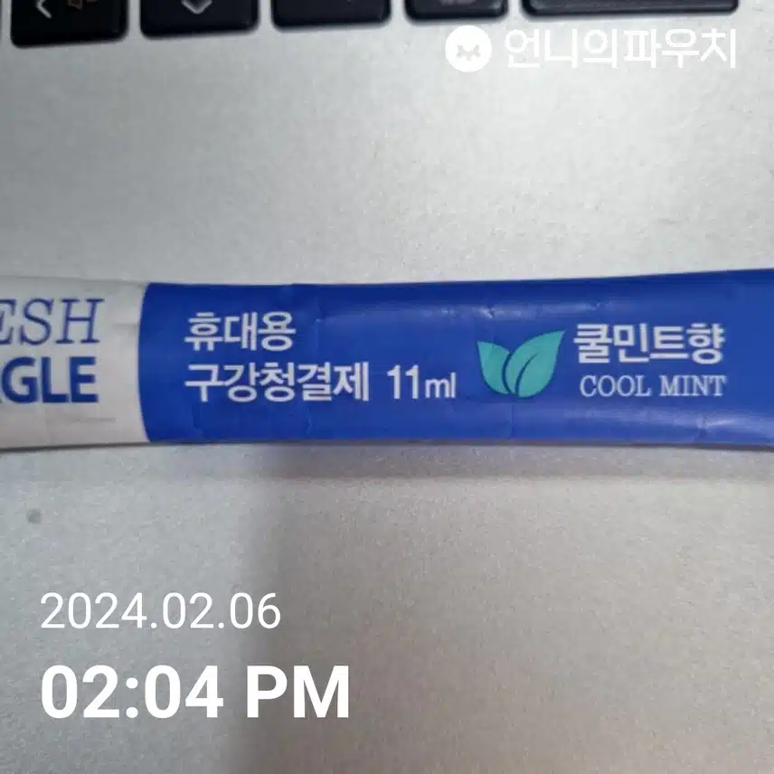 가그린
