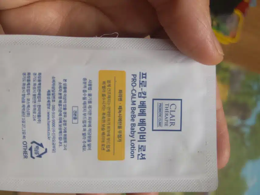 프로캄 베베 베이비로션