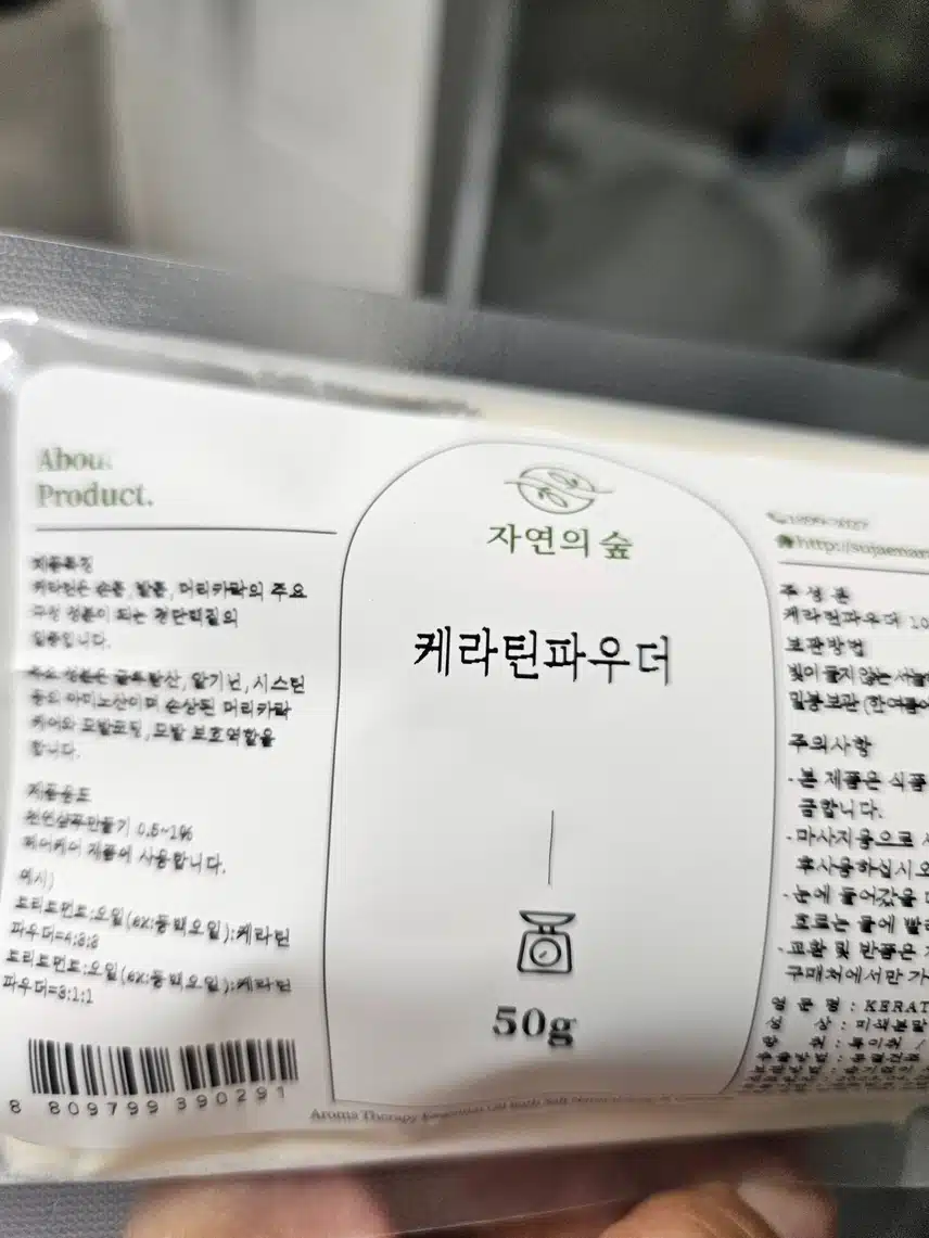케라틴가루를 사보았어요