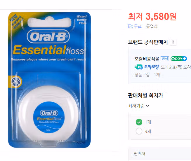 오랄비 왁스 치실로 치아건강 챙깁니다