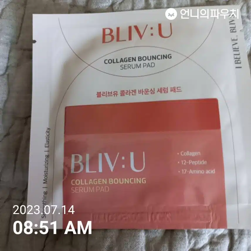 세럼 패드 