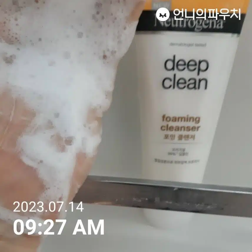 뉴트로지나 딥클린 폼클렌저