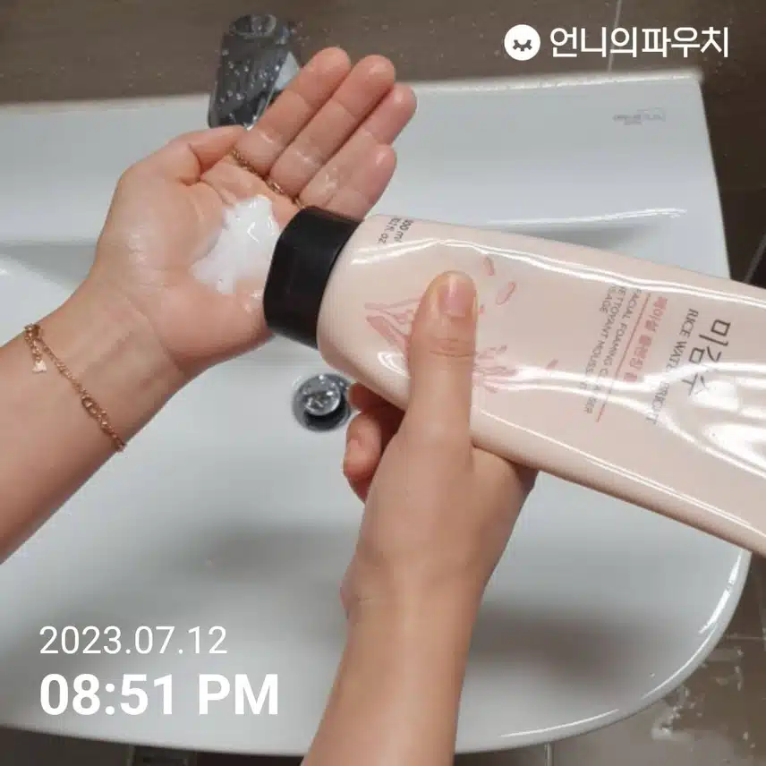 내돈내산 클렌징폼 미감수