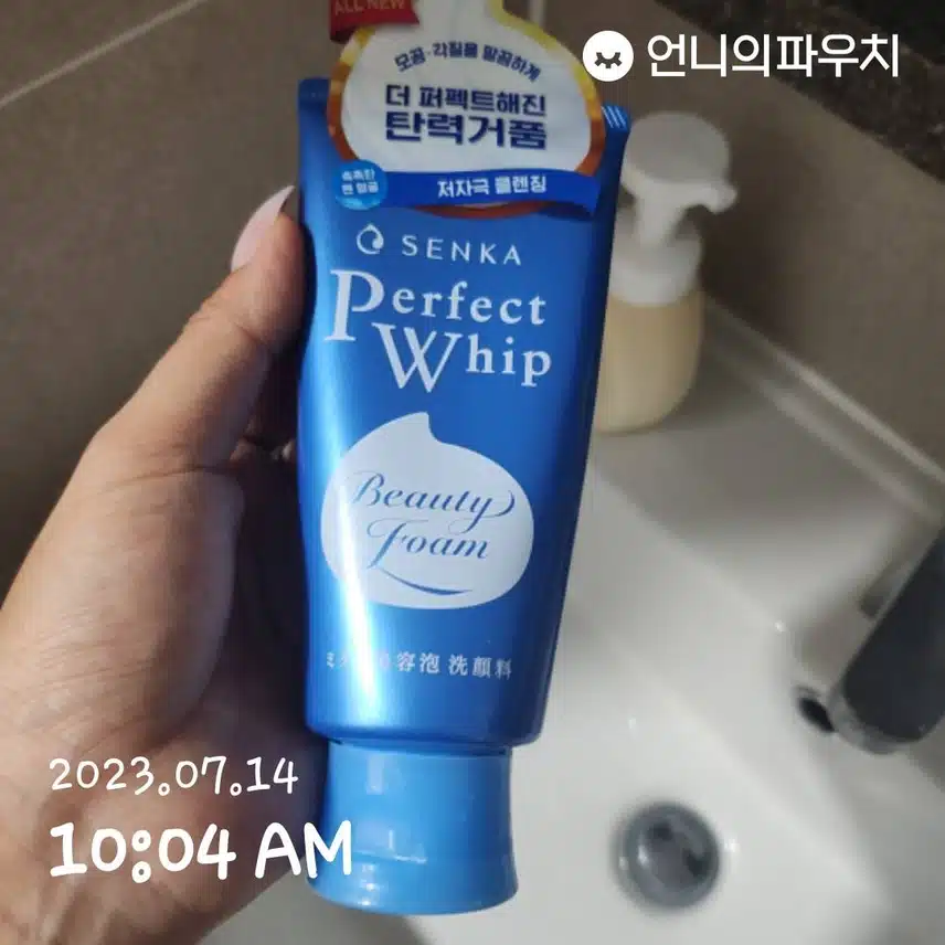 내돈내산 센카 퍼팩트 휩 폼 클렌징♡