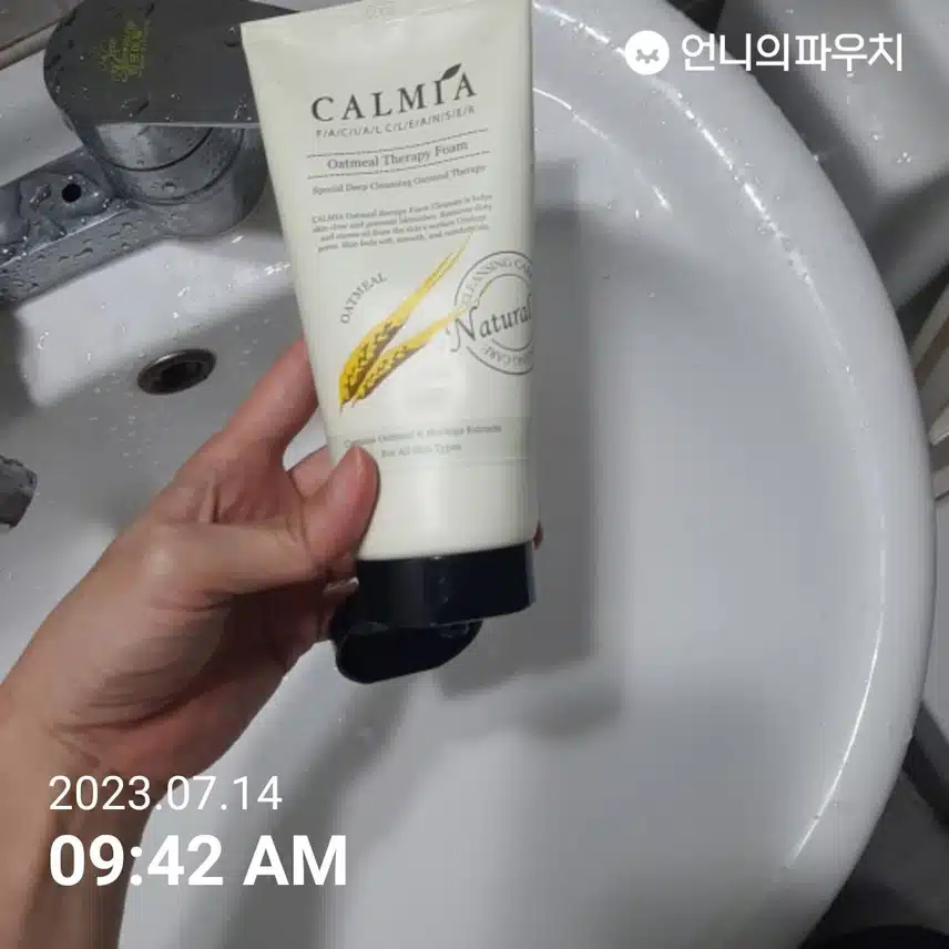 내돈내산 칼미아 폼클렌징