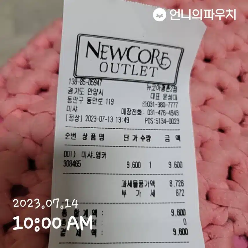 어제 사온 미샤 가성비 좋은 따끈따끈한 클렌징폼👍