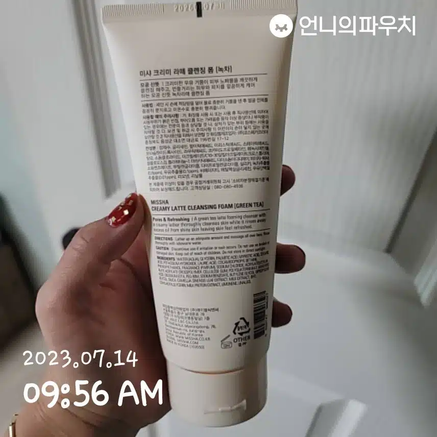 어제 사온 미샤 가성비 좋은 따끈따끈한 클렌징폼👍
