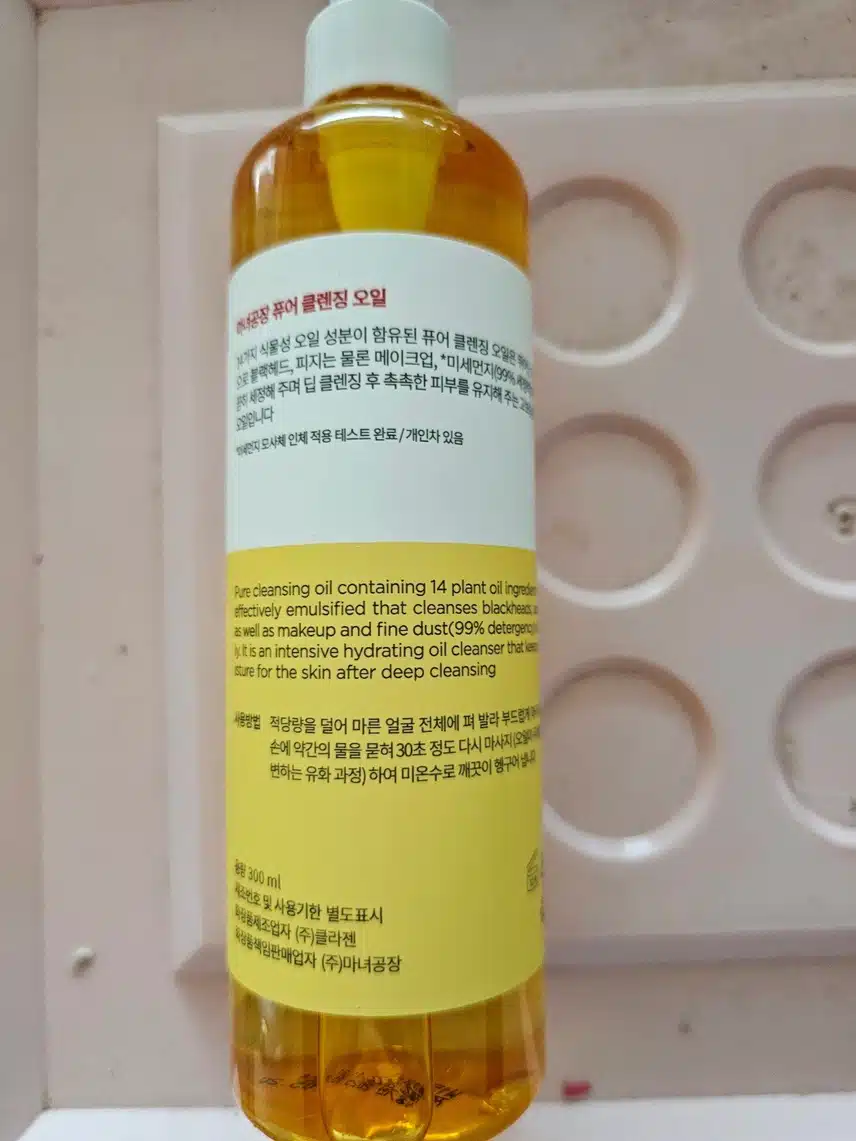 내돈내산 초딩 딸래미도 같이 쓰는 마녀공장 퓨어 클렌징 오일