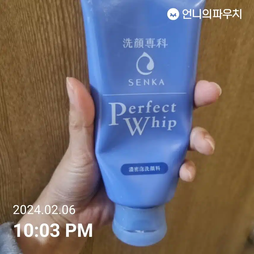 클렌징폼 해요