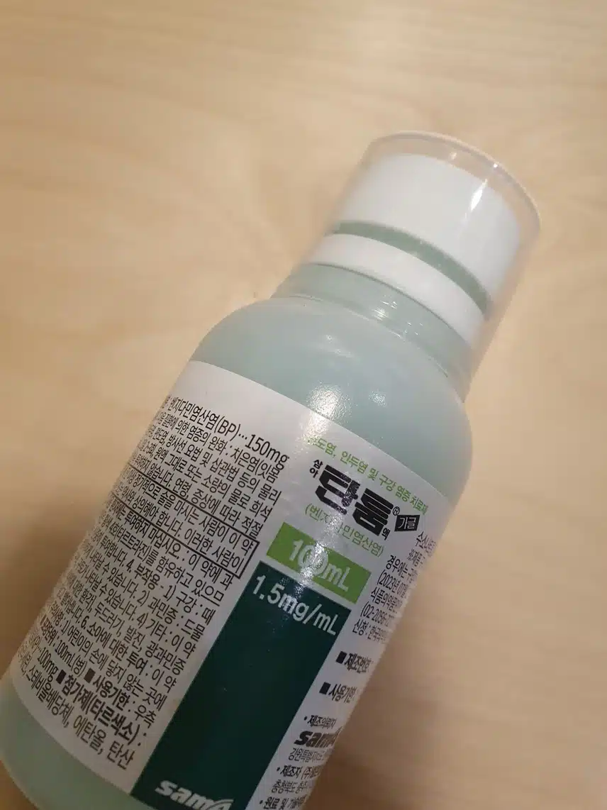 가그린