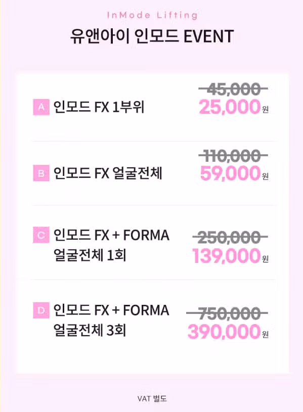 대전 인모드 잘하는 곳 아시나요? 정말 궁금해용 ㅠ 