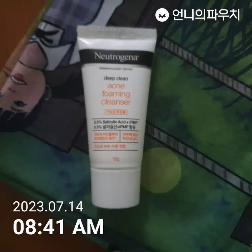 뉴트로지나 폼클레징