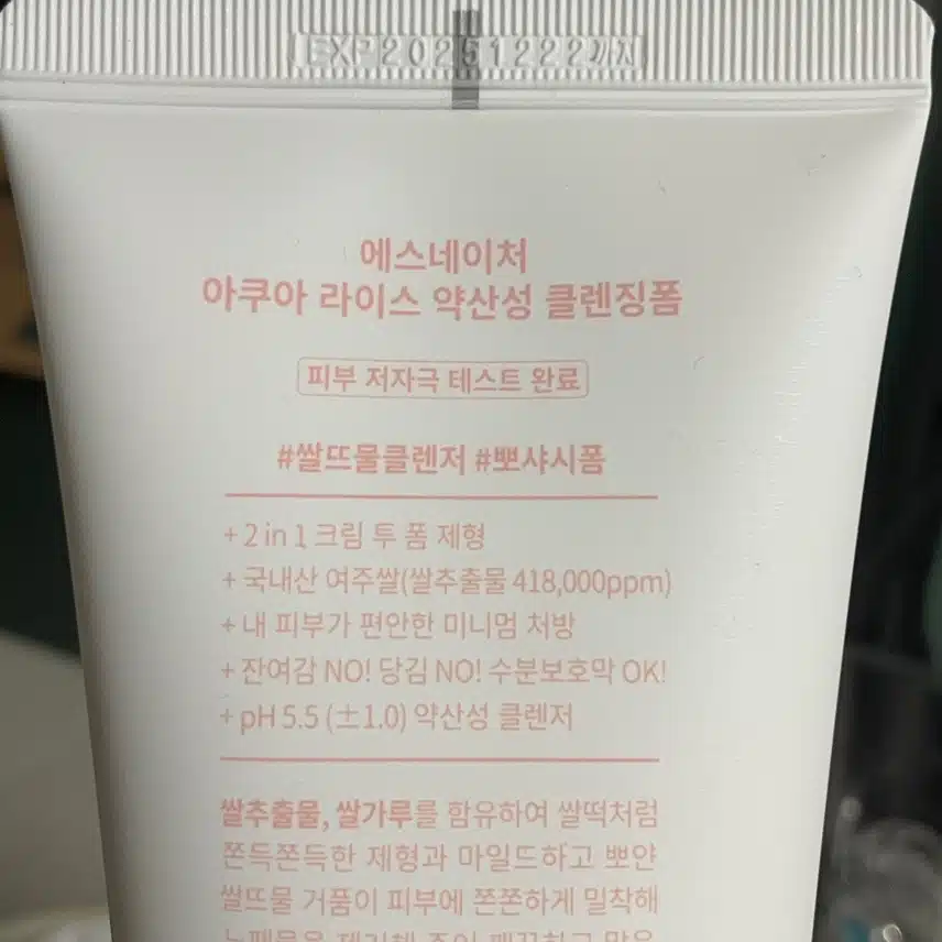 에스네이처 약산성 클렌징폼