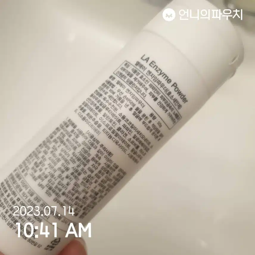   7회차 내돈내산) 엘아이 엔자임파우더