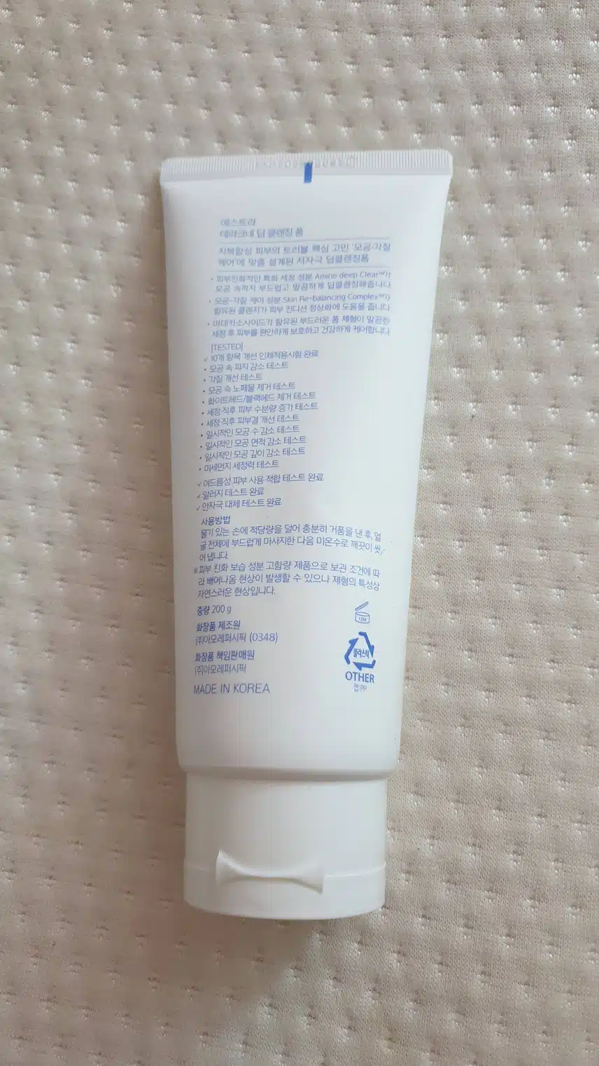 (내돈내산)에스트라 폼클렌징