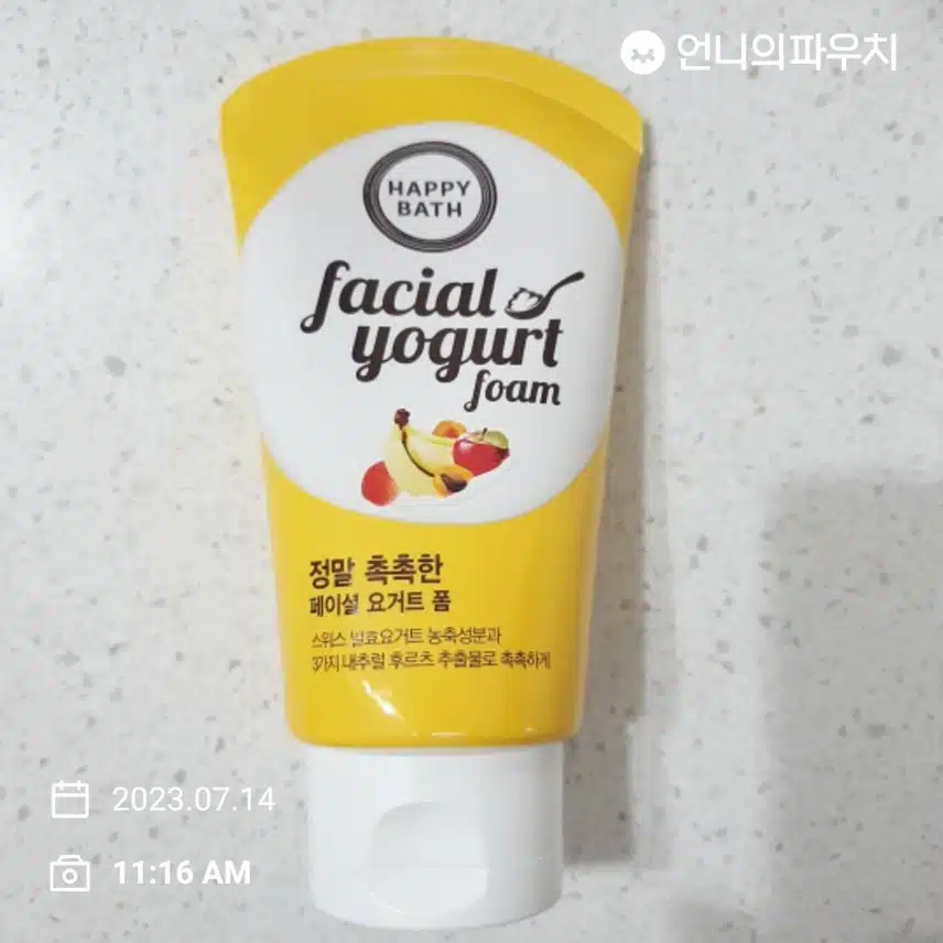내돈내산 클렌징폼