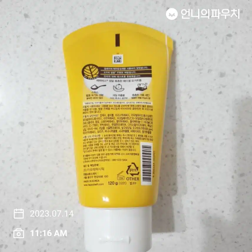 내돈내산 클렌징폼
