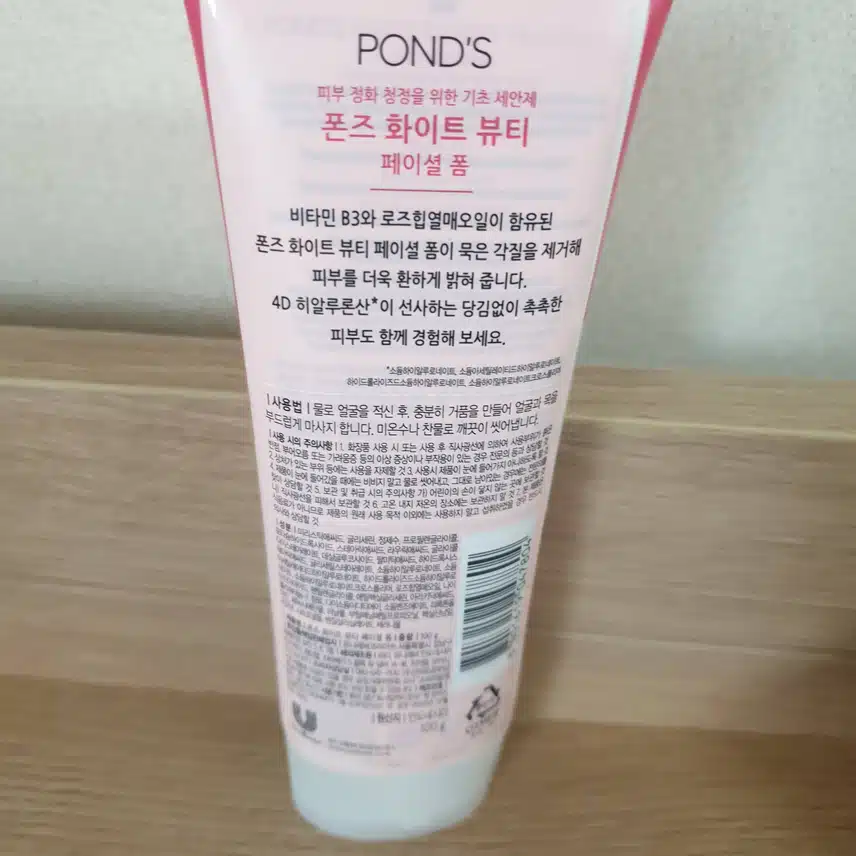 내돈내산 클렌징폼