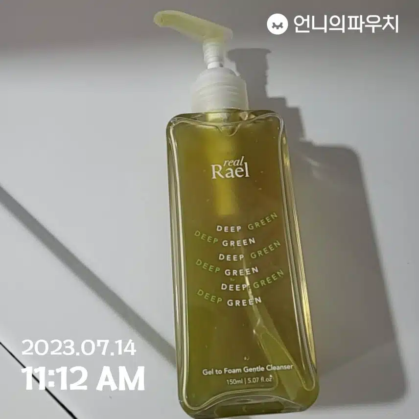 (내돈내산)뽀득파에게 너무 좋은 클렌징폼