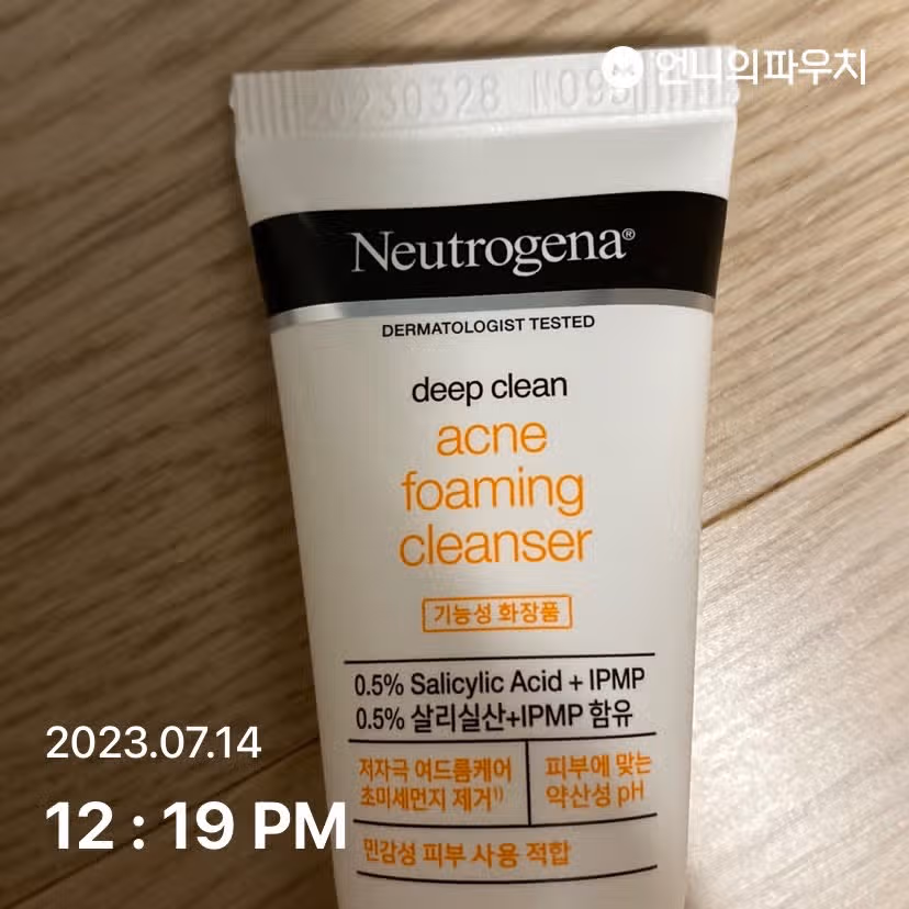 저자극 여드름 케어에 좋은 클렌징폼