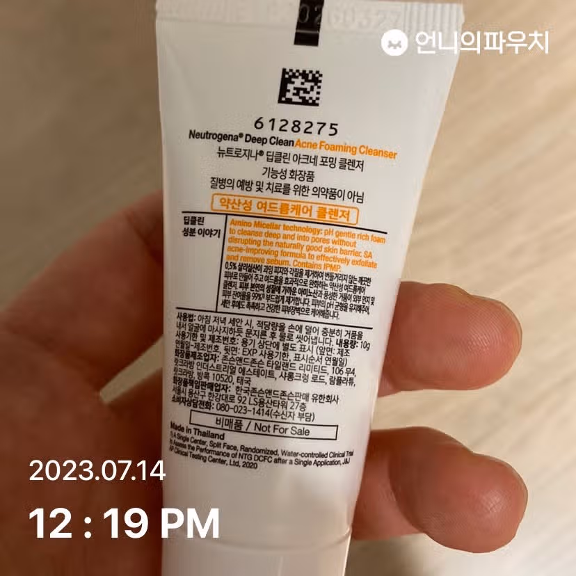 저자극 여드름 케어에 좋은 클렌징폼