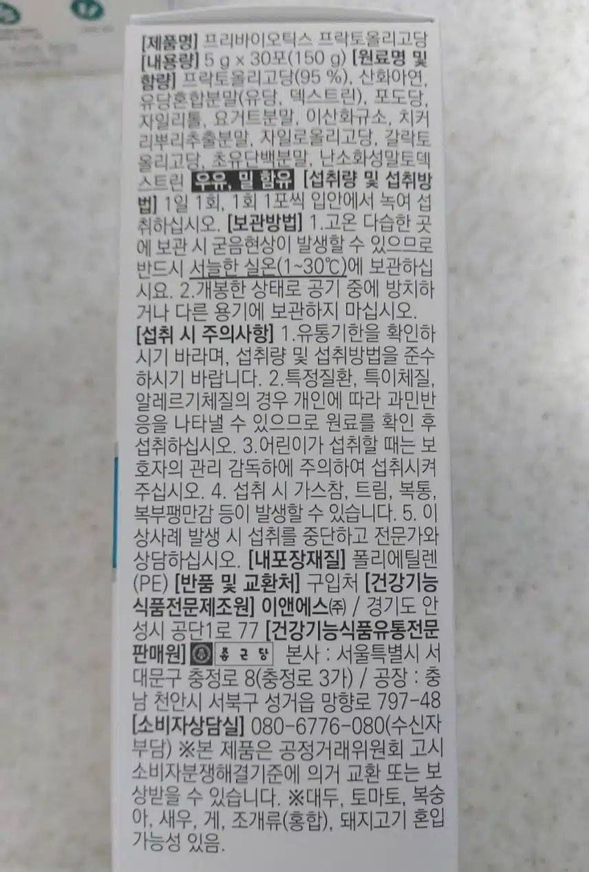 종근당 프로바이오틱스 추천해요